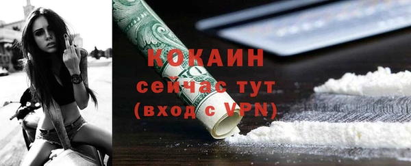 COCAINE Аркадак