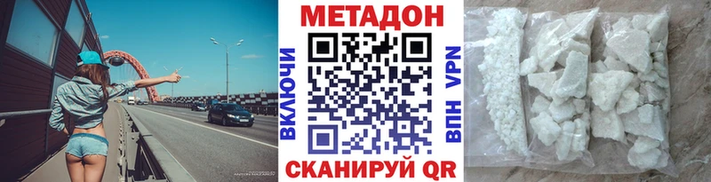 МЕТАДОН VHQ Медынь